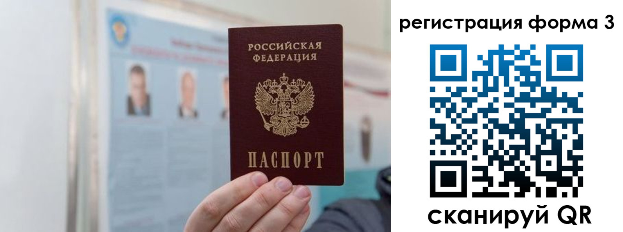 прописка в Инте