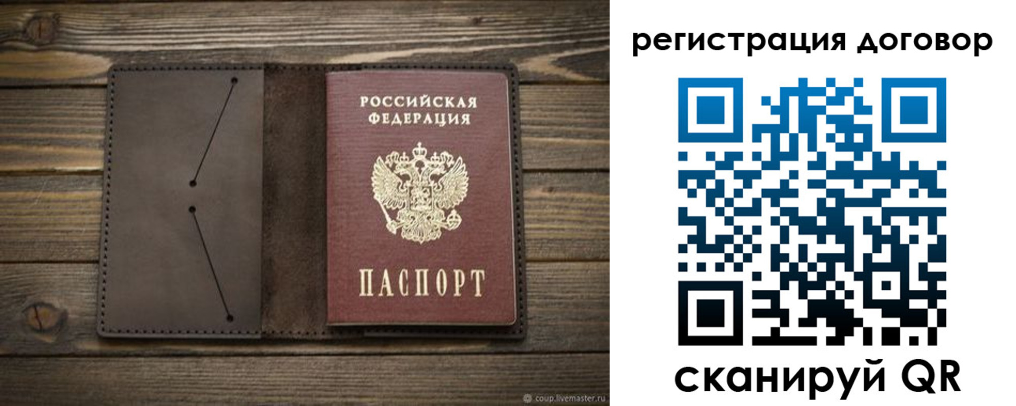 временная регистрация купить в Инте