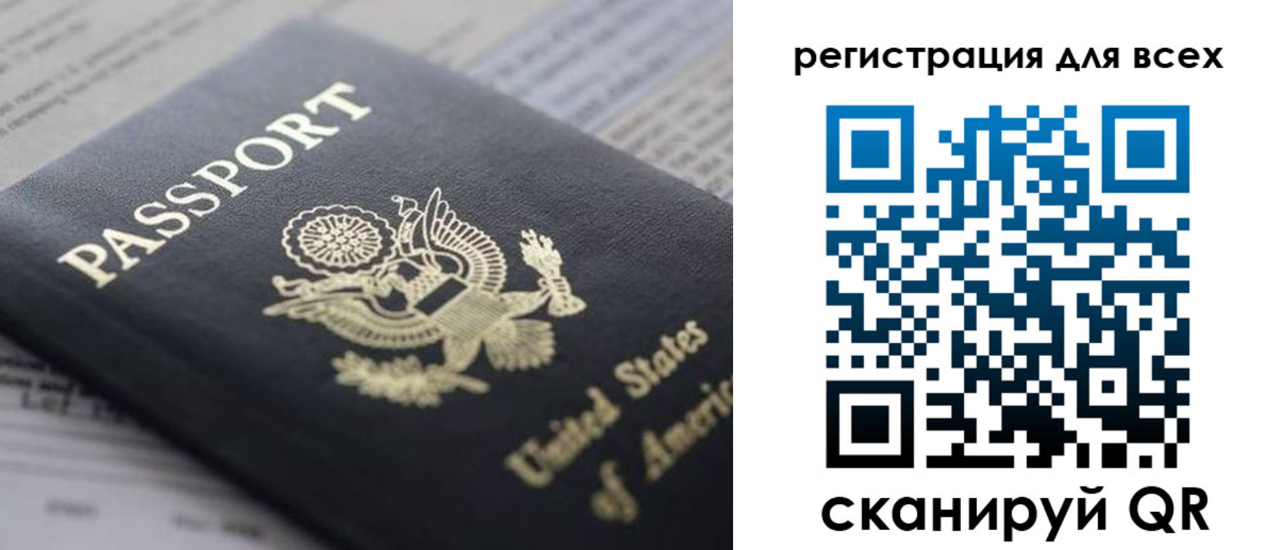 регистрация для школы в Инте