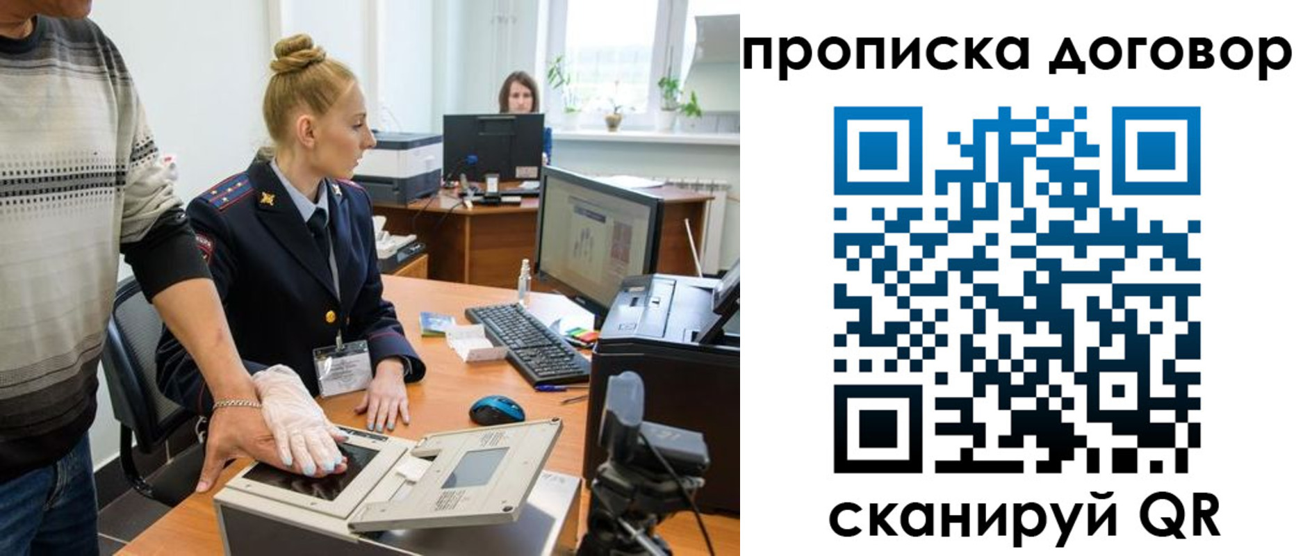 где прописаться в Инте