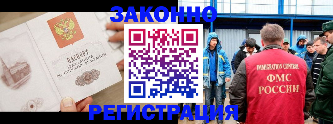 временная регистрация надежно в Инте