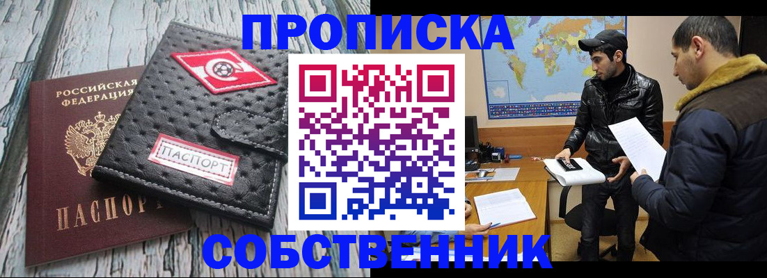 временная регистрация для школы в Инте