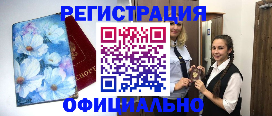 регистрация в Инте