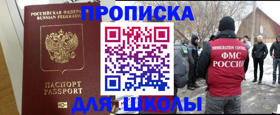 прописка законно в Инте